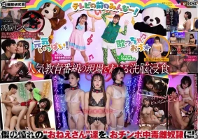 SDDE-699 Uta No Sisters Who Are Being Eroded By The Brainwashing Ring! Here We Go. Everyone. It’s Time For Ji-Po Gymnastics With The Girls
