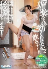 DANDY-876 My Mother-in-law, Who Drank The Whole Thing Saying, ??????Aphrodisiacs Don??????t Work,???????? Suddenly Gets Horny? ! Insert Everything In The House While Doing Housework! Masturbation With Squirt Spread