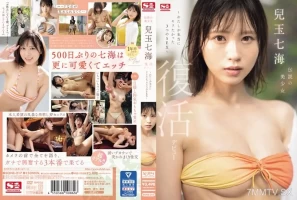 SONE-217 Legendary Beautiful Girl Kodama Nanami Resurrection Debut ~ 3 SEX I Really Wanted To Spear