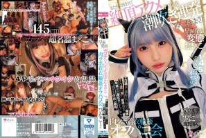 MUKC-076 The True Nature Of The 145cm Beautiful Cosplayer Is